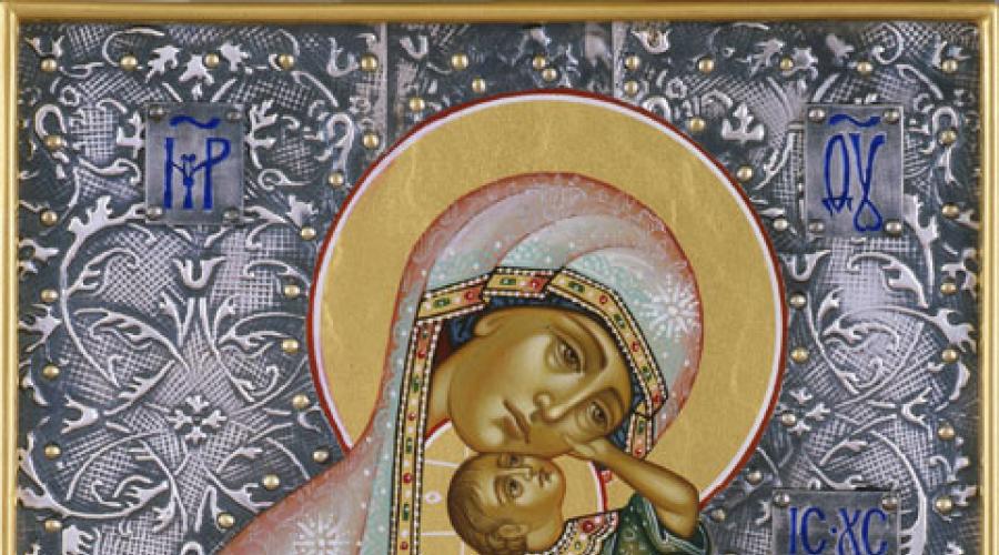 День Иконы Божией Матери Взыграние Младенца Поздравления