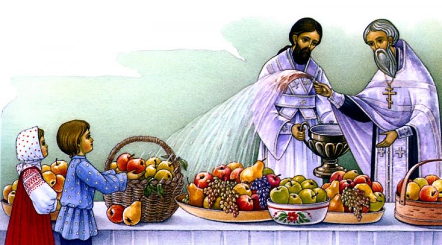 Спас яблочный какие еще есть. Яблочный Спас: православный праздник с языческими корнями. Что святят на Яблочный Спас
