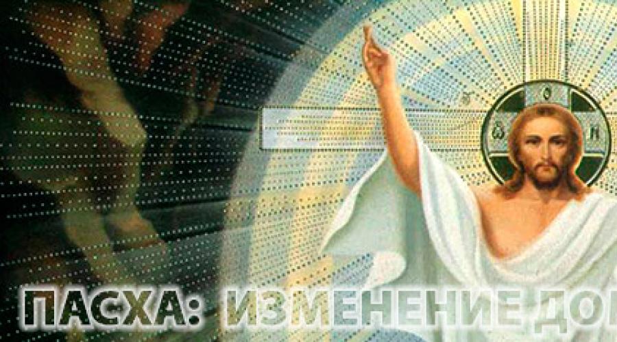 Православие читать молитвы часы пасхи. Важные изменения: домашние молитвы Светлой Седмицы и подготовка к Причастию. Вечернее молитвенное правило
