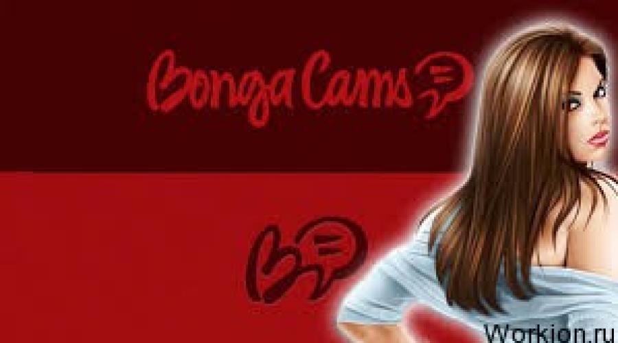 Бонгакамс ru2 bongacams cam