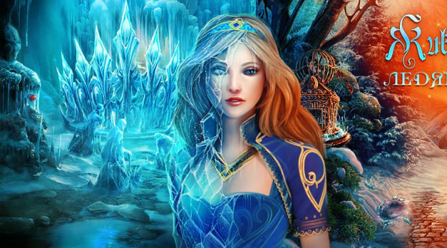 Живая легенда. Живая легенда. Ледяная ярость вов. Легендарный лед. Имир ледяной великан.