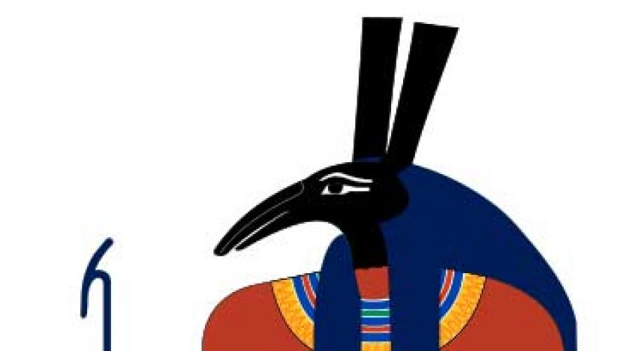 Кто такой бог данунах. Боги Древнего Египта – список и описание. главных богов Древнего Египта