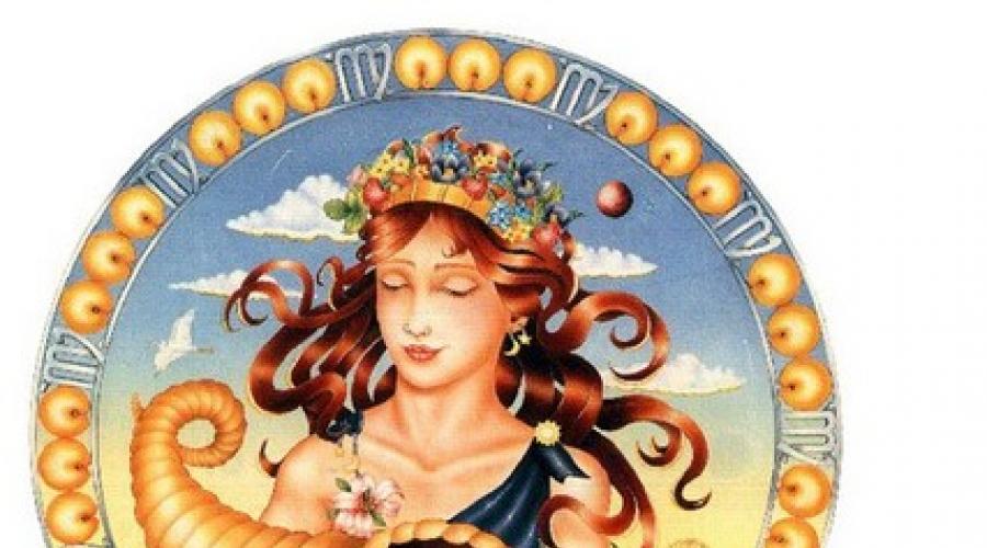 Гороскоп девы декабрь