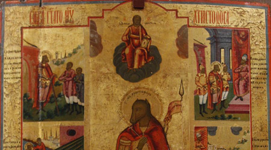 Икона с головой лошади. Критика исторической недостоверности. Два других типа изображения в православии