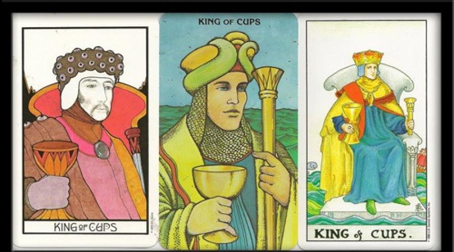 Король кубков таро. Король кубков внешность. King of Cups Таро значение. Король чаш внешность. Сочетание Король кубков.