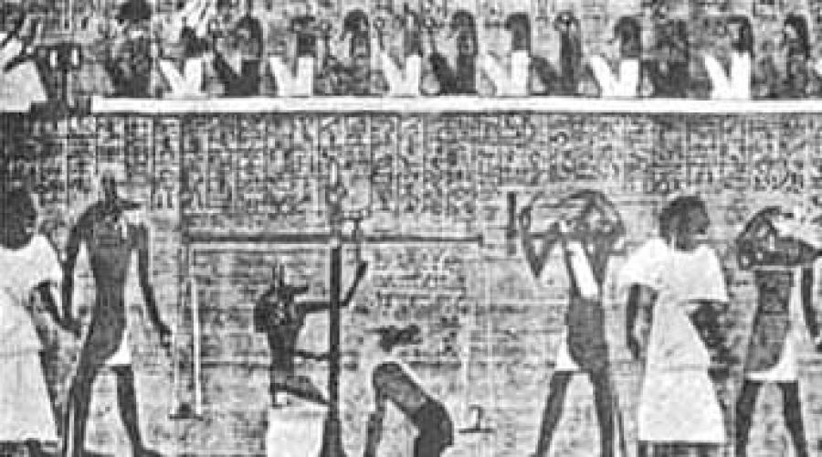 Что произносил древний египтянин перед судом осириса. Похоронный ритуал