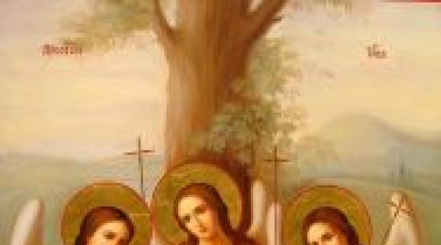 Все сведения о празднике святая троица. Что нужно знать о празднике Святой Троицы. Из истории праздника