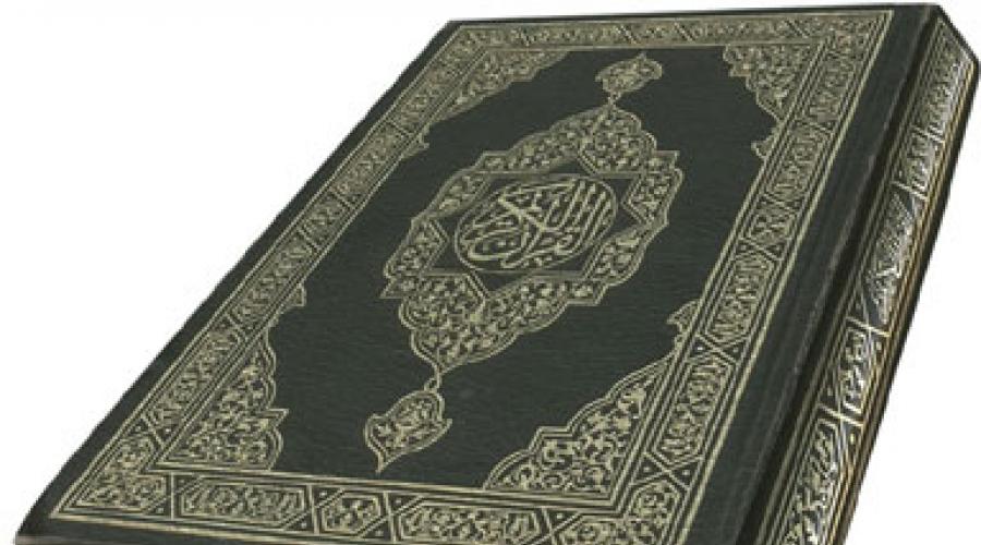 Что надо сделать чтобы красиво читать коран. Таджвид – наука правильного чтения Корана. Какие существуют моменты в изучении
