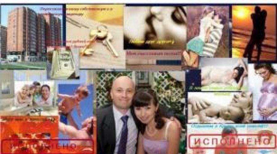 желание форумах