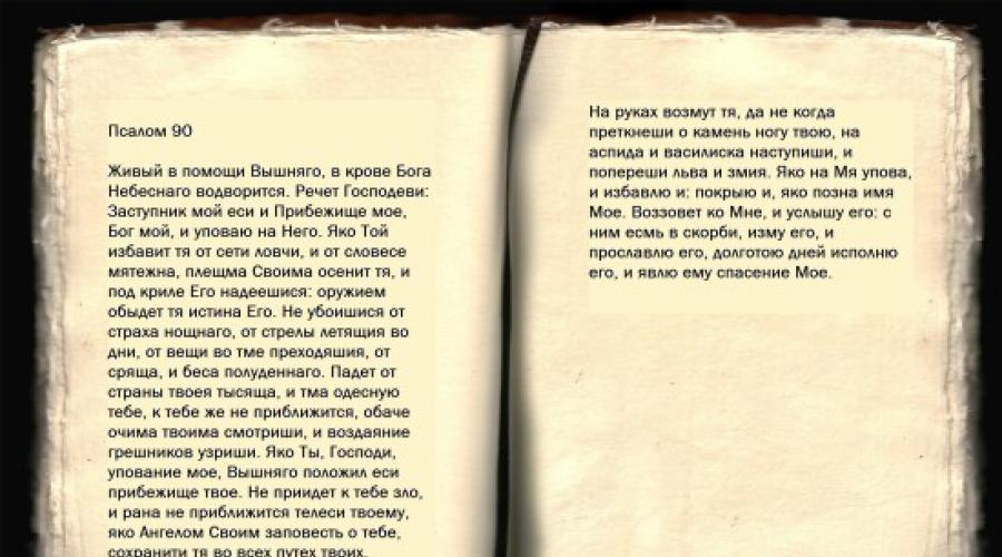 Молитва сильная защита от колдовства. Молитва на от ведьмы. Молитва от ведьм и колдунов. Защита от колдунов и ведьм заговоры. Молитва защита от колдовства.