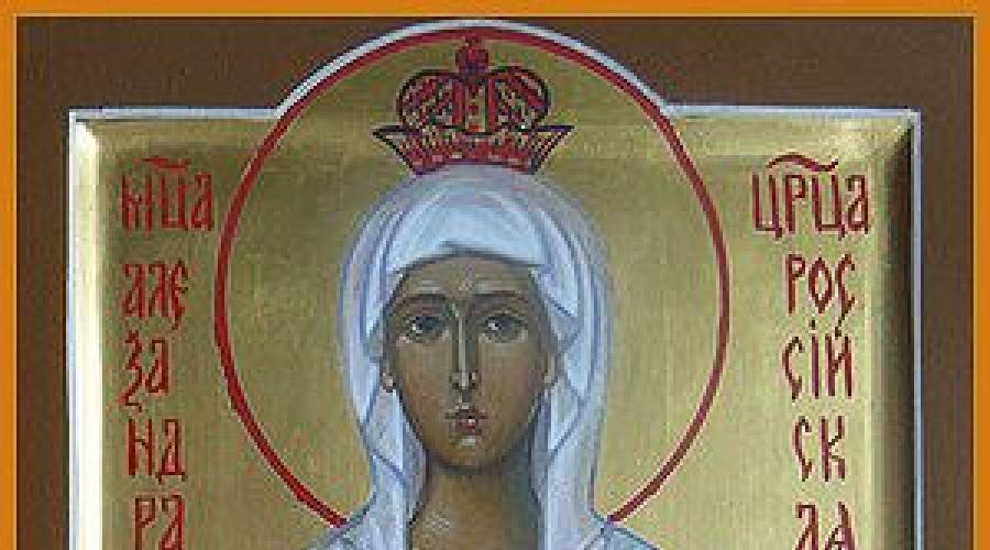 Святой 3 буквы. Елисавета Константинопольская, игумения 7 мая.