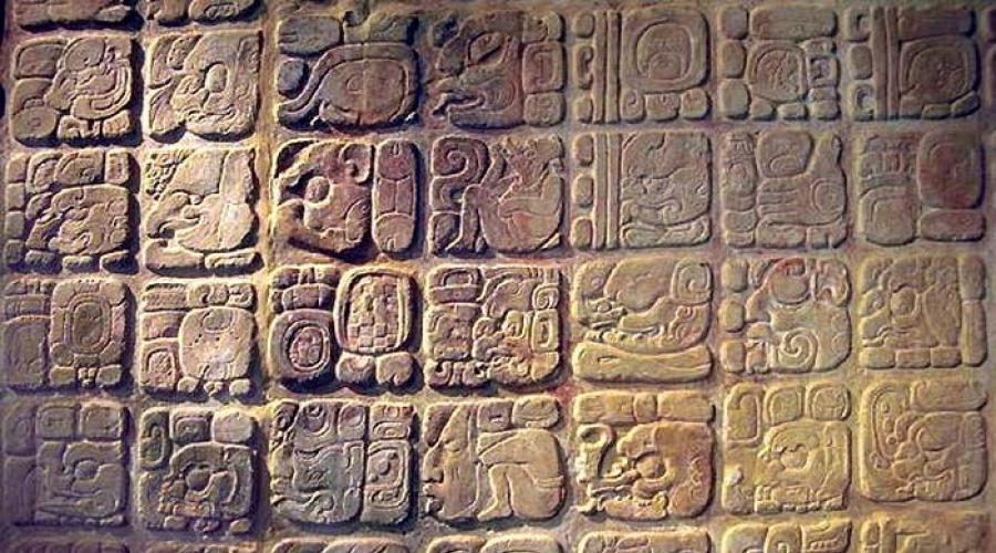  Пантеон ацтекских богов